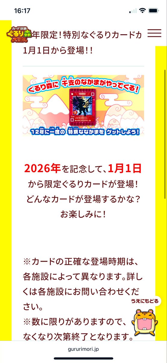 ぐるり森　スタンプラリー10セット　入手したまま未開封ですよ ぐるり森 スタンプラリー10セット 入手したまま未開封ですよ - メルカリ