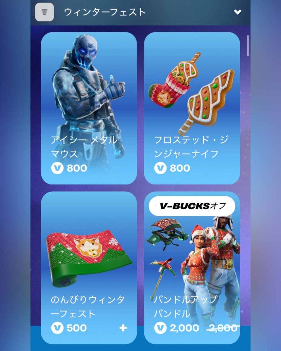 wrap_fn's tweet photo. ⭐️のんびりウィンターフェスト
本日ショップにやってきましたね!
(気になってた翌日にまさかの登場🐹)
ニット地、編み物風のボディな武器ラップは、こちらが初だと思います🧶
目がハートになるのが可愛い😍
#Fortnite #LoveWrap 🐹❤️ https://t.co/phfcoCbQc5