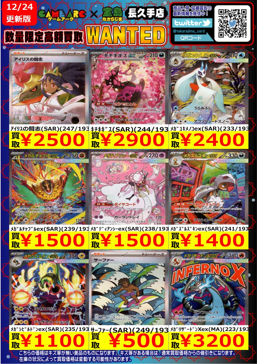 HOUGA WAVE T⭐︎最終値下げ⭐︎ 価格更新の為、終了いたします。