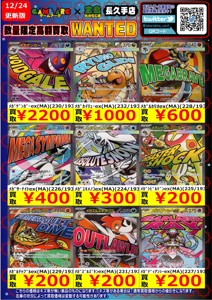 価格更新の為、終了いたします。