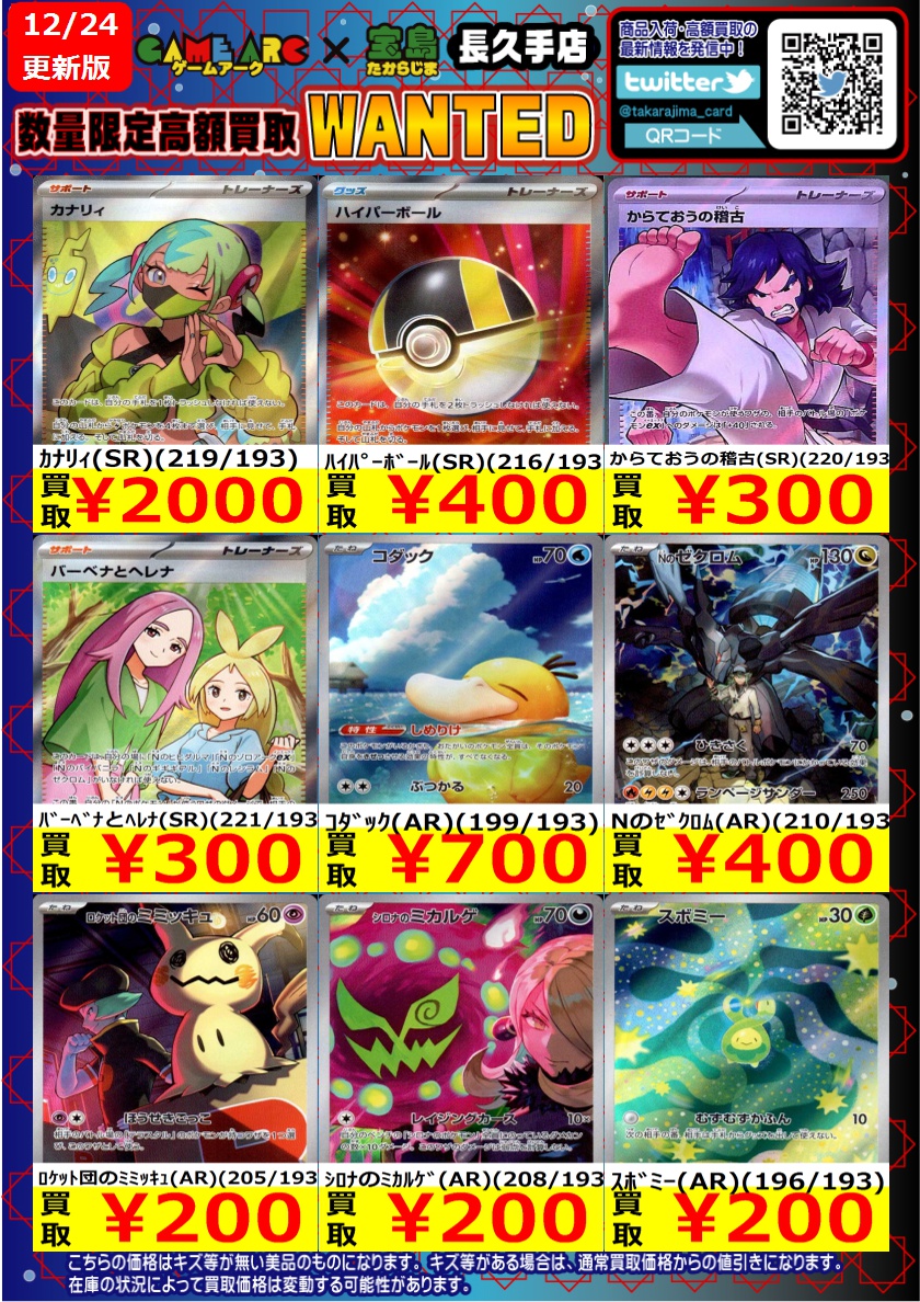 HOUGA WAVE T⭐︎最終値下げ⭐︎ 価格更新の為、終了いたします。