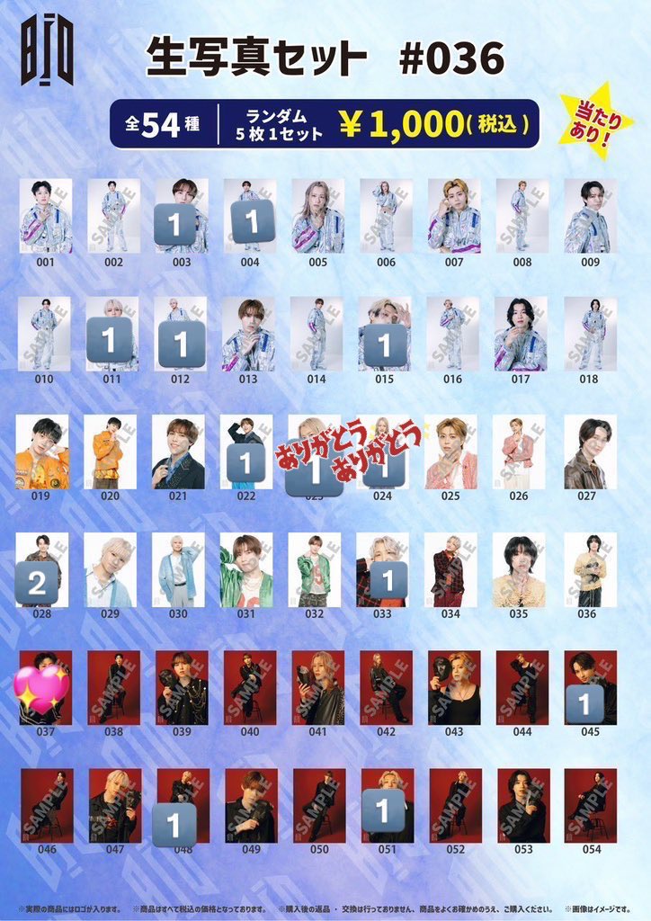 BUDDiiS YUMA 生写真 まとめ