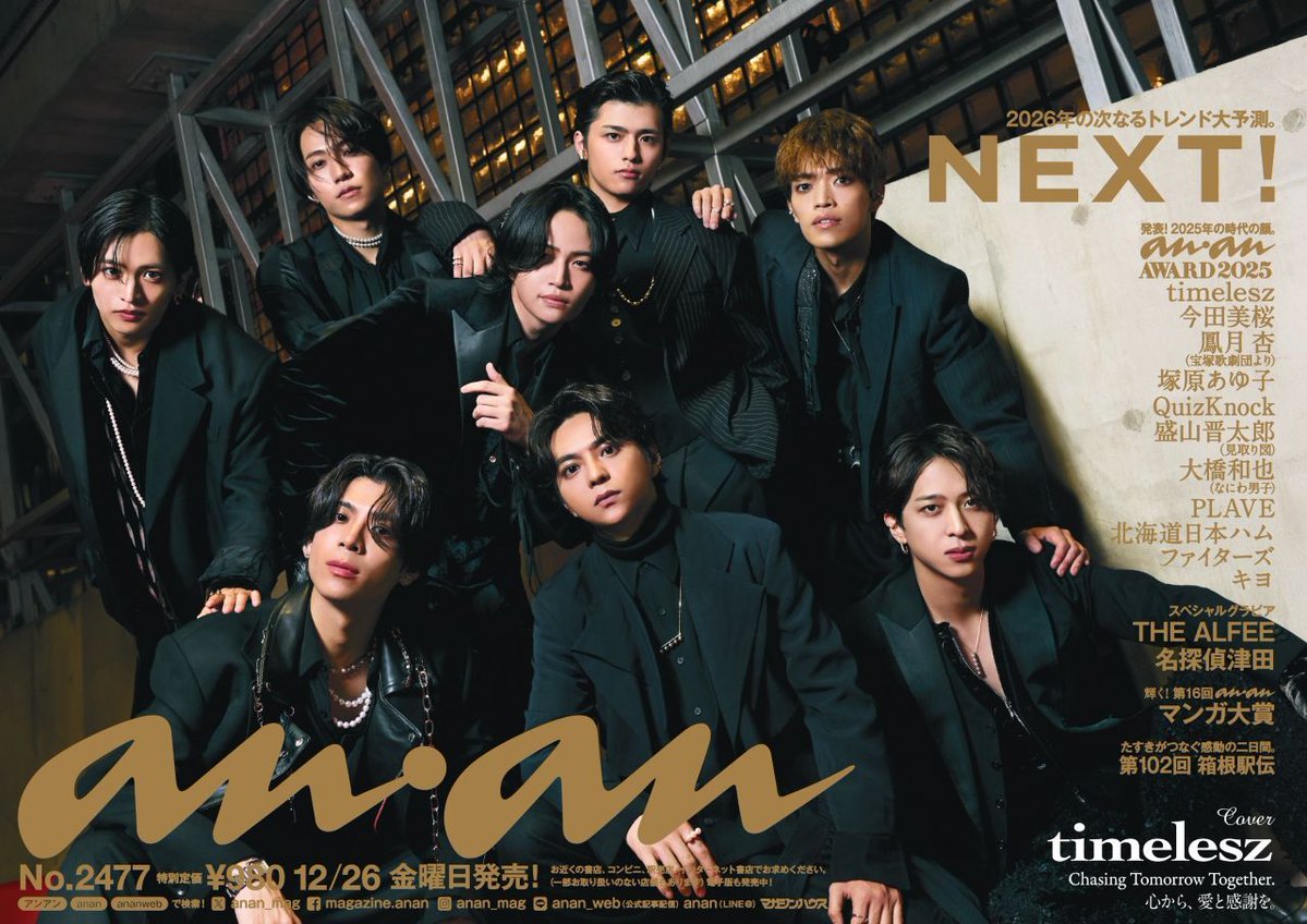 Post by 一味🌶 on X: 中吊りえぐい