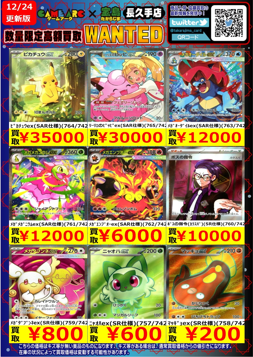 ⭐️数量限定高価買取中!! #ポケカ ✨✨スタートデッキ100✨✨ 買取