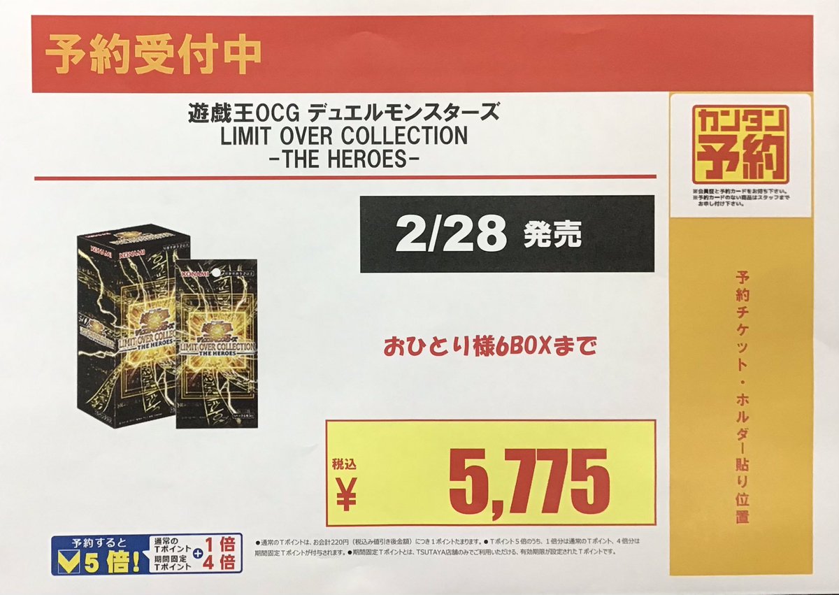 本日より予約受付を開始します🔥 #遊戯王OCG ▷ THE CHRONICLES DECK