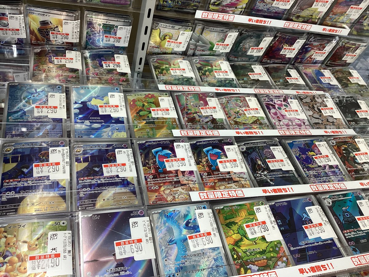 キントレ ＃ポケカ ✨数量特価コーナー✨ AR大量投入‼️ さらに商品