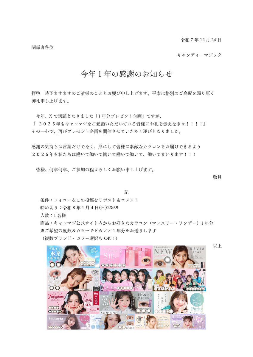 カラコン通販 candymagic ❤︎ キャンマジ公式 tweet media