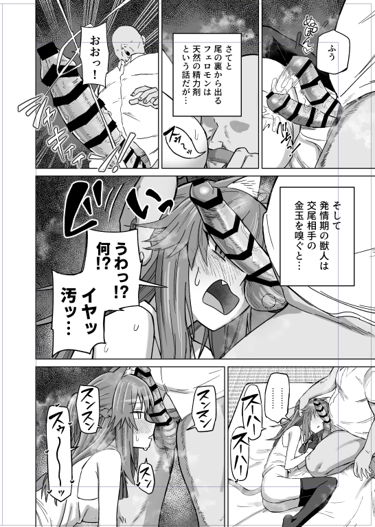 こちら新刊の尾嗅ぎチン嗅ぎシーンになりますよろしくお願いします 