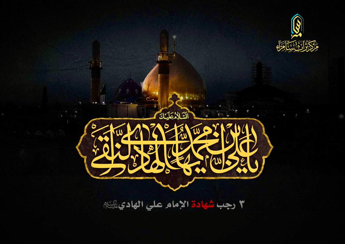 MortathTah's tweet photo. #عزاءالعر١ق_بشهاده_عاشرالايمه https://t.co/pfJI2oawxE
