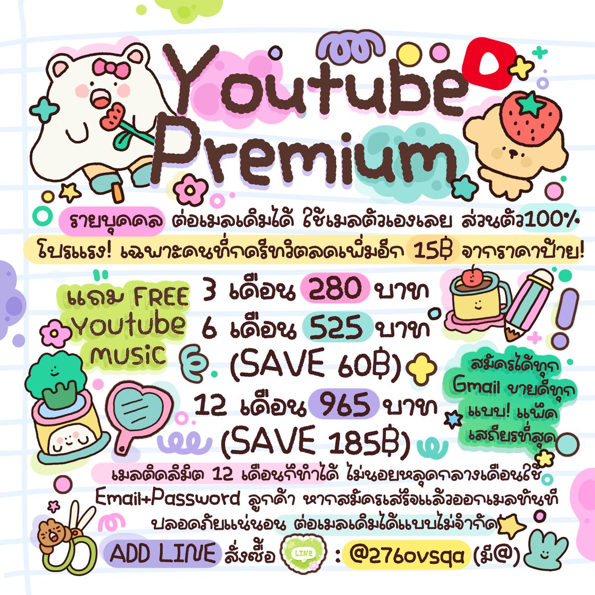 mytee_x's tweet image. 𓍯 🫧 ยูทูปพรีเมี่ยม ⭐️ 𓈒 
꒰ ⁺ 🍞 ต่อเมลได้ทุกแบบ รีทวิตเท่านั้น
⋆ 🧇 Family ⭐️1M / 65.- 🐰🧸

🍎✏️ แพครายบุคคล ทำได้ทุกเมล ติดลิมิตทำได้❕️รีทวิตลดอีก 15.- ขายนาน2ปี ฐานลูกค้า32K 🐄

さ𓈒 🐈‍⬛order line: @276ovsqa

#หารยูทูปพรีเมี่ยม #หารYouTubePremium…