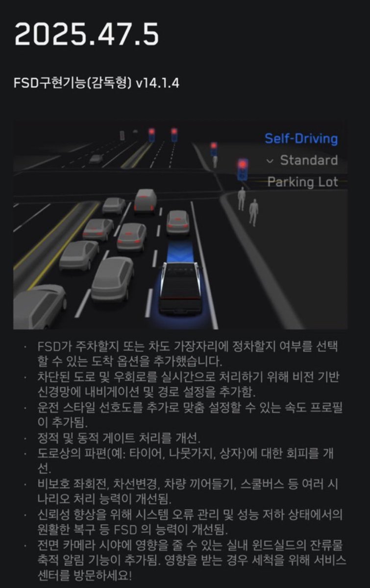 NEWS: The Cybertruck has received FSD V14 in South Korea.

This is the first time Cybertruck owners in Korea have gotten FSD.