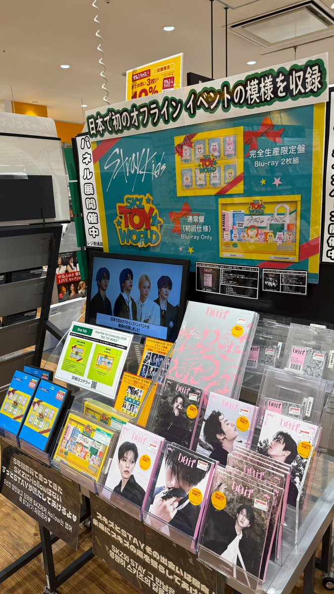 StrayKids】 『#SKZ_IT_TAPE #Do_It』 ACCORDION VER.再入荷しました