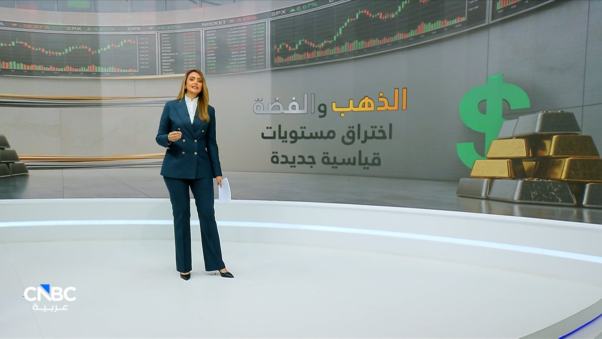 الذهب عند قمة تاريخية جديدة فوق الـ 4500 دولار للأونصة.. ما الأسباب؟. مع سالي محمود 