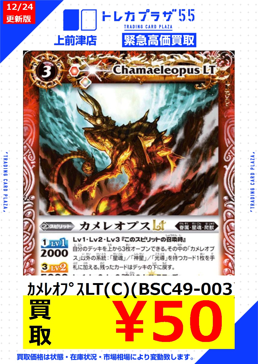 トレカプラザ55上前津店🍀 (@torecaplaza55) / Posts / X