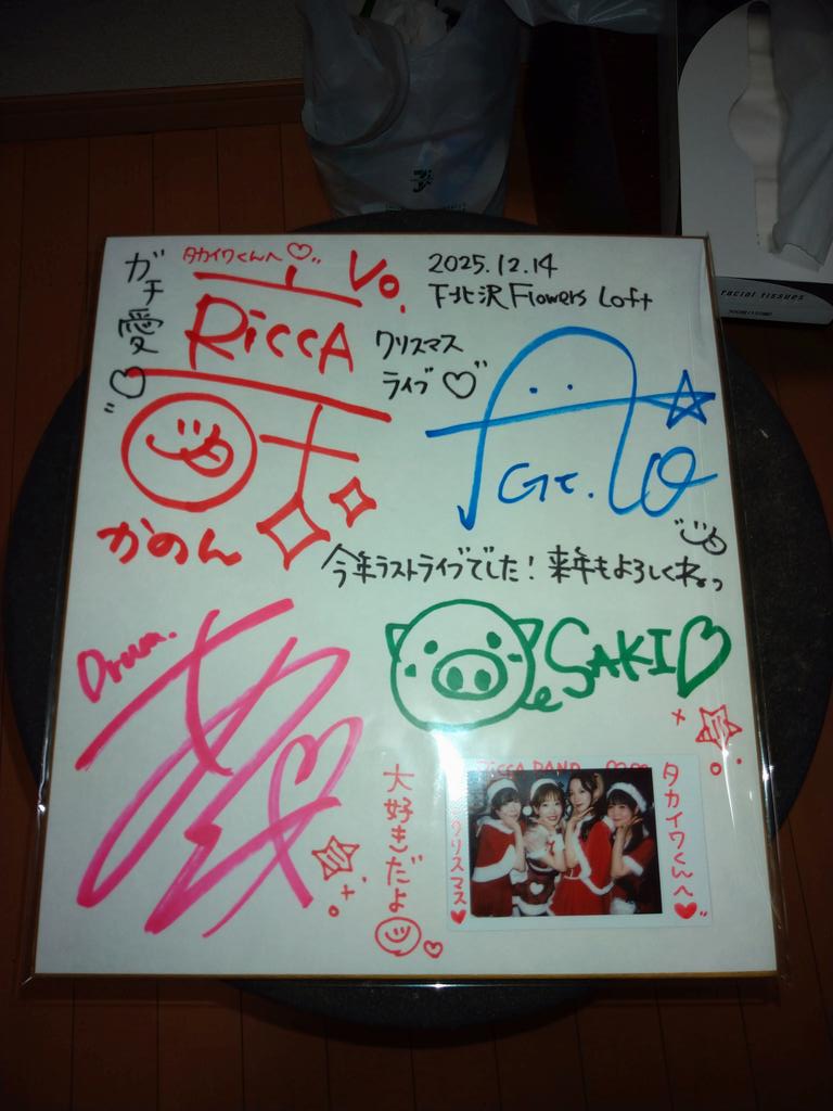 赤い公園【サイン色紙】 赤い公園【サイン色紙】 赤い公園【サイン色紙】