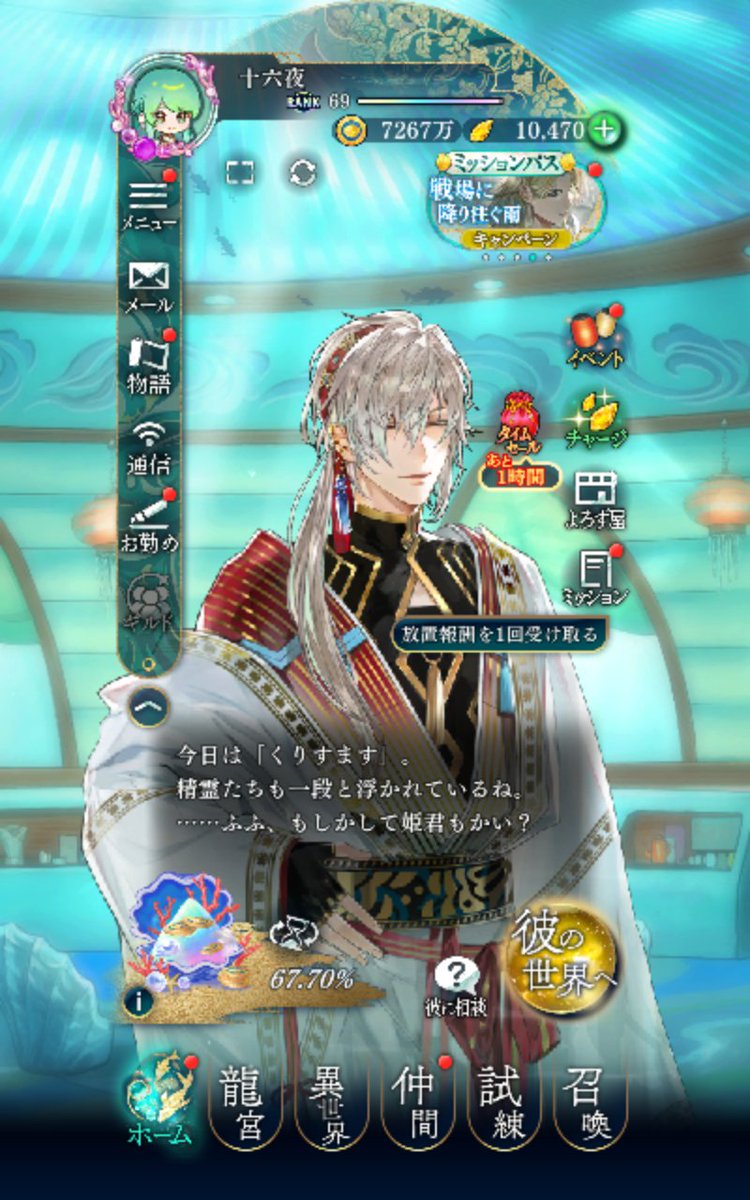 挑魔の海溝が399層で進めなくなった😭負けてばかり😭 逢瀬の坂も桂さん