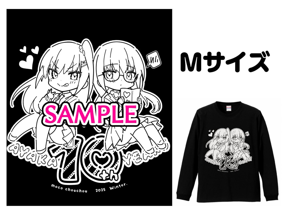 Mサイズの通販受付中です! 