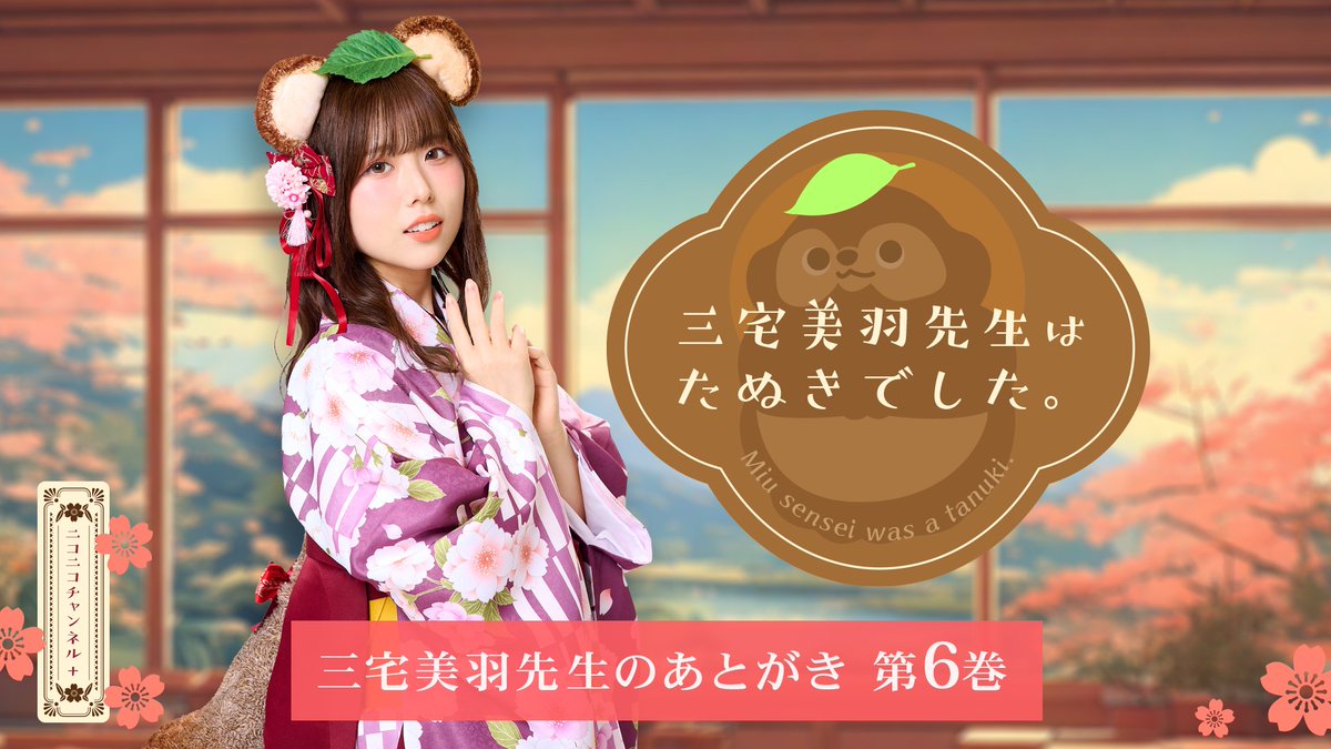 三宅美羽 直筆サイン入りチェキ 声優 サイン ラブライブ 蓮ノ空 せーはす みてね 三宅美羽 直筆サイン入りチェキ風カード ラブライブ