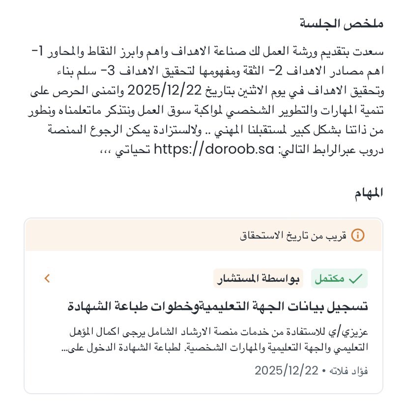 a11_221's tweet photo. @AbwfarsAlm25787 السلام عليكم اخوي ارسلو تقييم للدوره ودخلت طلع كذا بس حبيت اسألك ارشاد يوم طلع لي ثبته وكملت بيانات التعليم هل في مشكله او لازم احذفه او كل شي تمام https://t.co/qwf4kYjrTR