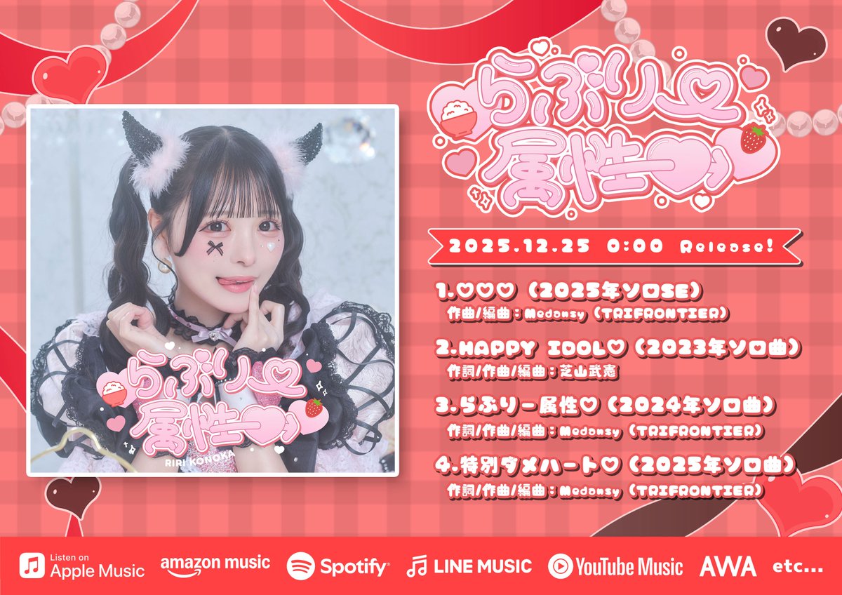 心花りり　生誕祭パーカー 心花りり 生誕祭パーカー Veats Shibuya