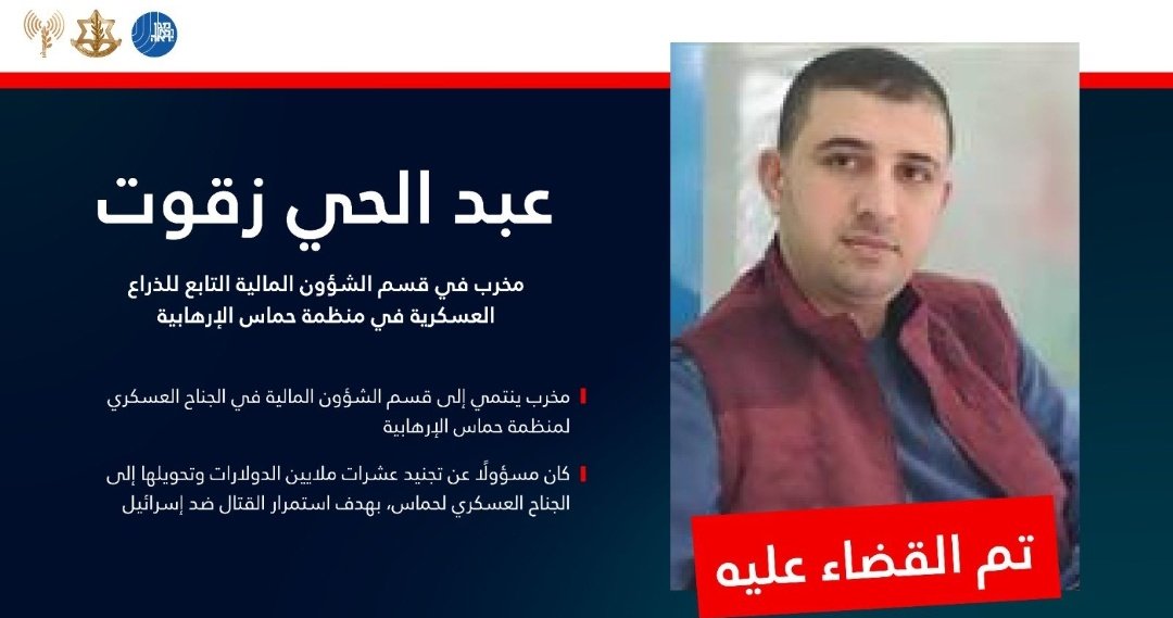 yoavzitun's tweet image. צה"ל מודה כעת באופן רשמי ש"עשרות מיליוני דולרים הועברו השנה לזרוע הצבאית של חמאס". 
בדקתי, זו לא טעות.
למרות התמרון הארוך ופירוק הרצועה ו"הכרעת חמאס", ארגון הטרור, אלפי פעיליו הצבאיים (לא צדקה ולא הומניטארי) הצליחו לקבל השנה, *2025*, עשרות מיליוני דולרים, שנתיים אחרי ה-7/10