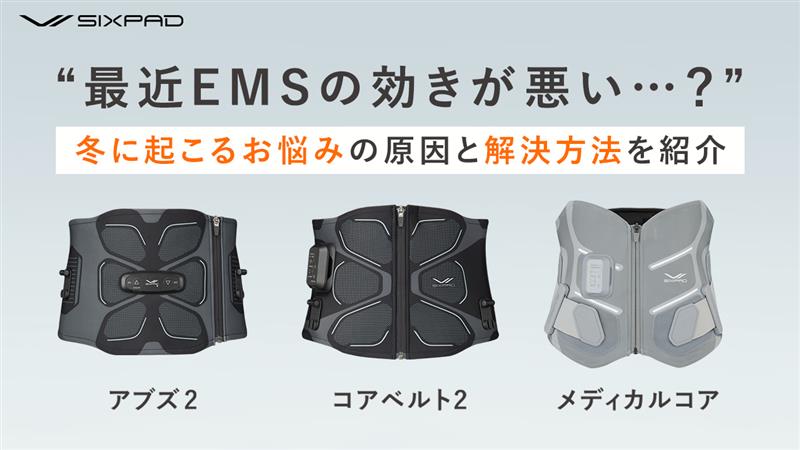 SIXPAD（シックスパッド） (@SIXPAD_official) / Posts / X