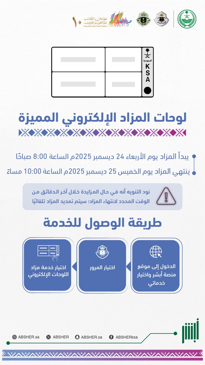 أبشر tweet media