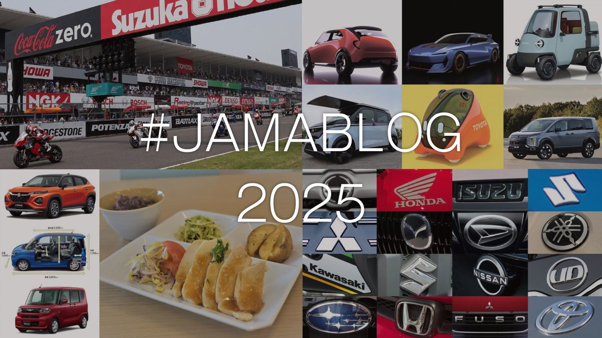 JAMA_jpn's tweet photo. 【ブログ】#JAMABLOG 2025年の人気記事は❓
https://t.co/GVO3uWgX6q
いつもご愛読いただきありがとうございます!
今年アクセス数の多かった記事を振り返ります。
#JAMAGAZINE https://t.co/DDh78hcWPg