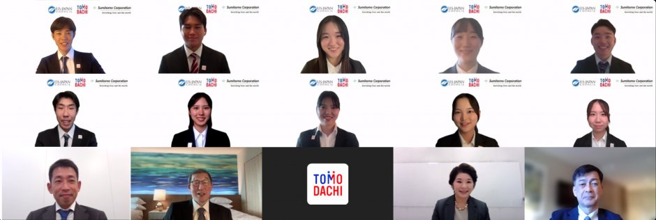 Award ceremony for the 12th cohort of the TOMODACHI Sumitomo Corporation Scholarship Program was held online, with approximately 30 participants, including representatives from Sumitomo Corporation, the U.S.-Japan Council, and university officials.
usjapantomodachi.org/ja/2025/11/422…