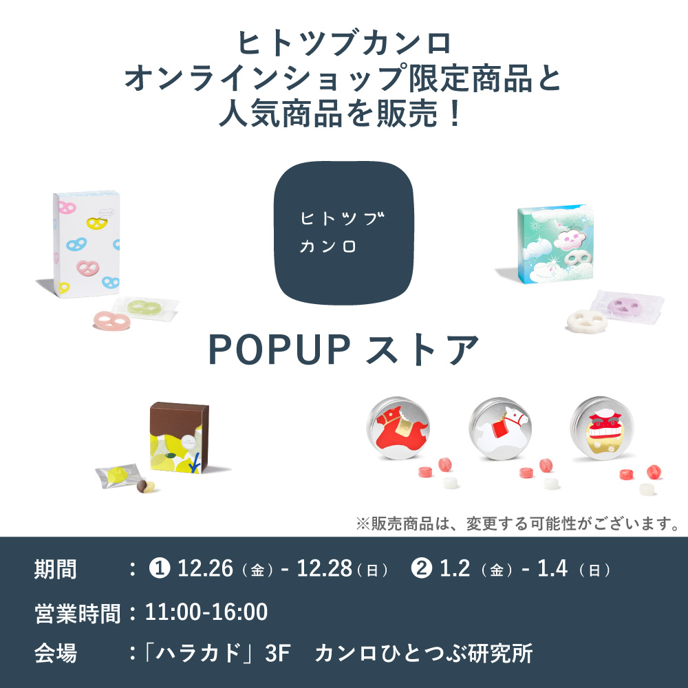 カンロ公式 (@kanro_pr) / Posts / X