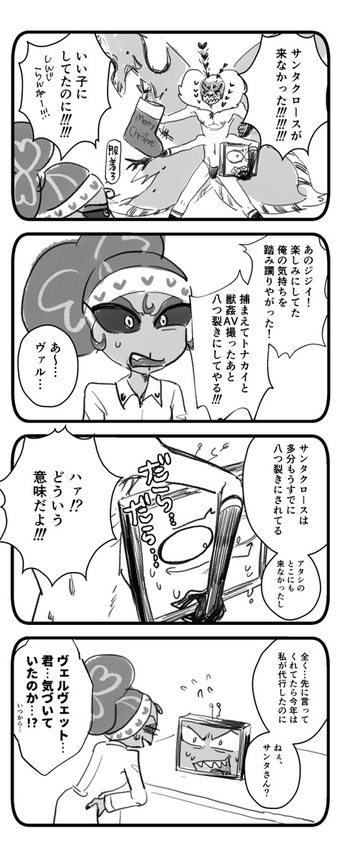 みかど (@mikado08) / Posts / X