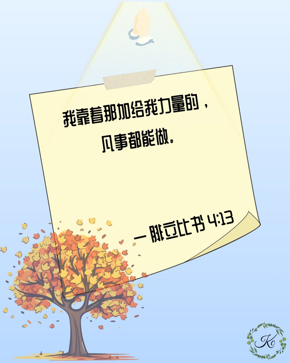 kittencity031's tweet image. Thank God for giving us the strength to overcome every challenge this year.

#yearend #thanksgiving2025 #Gratitude #strength