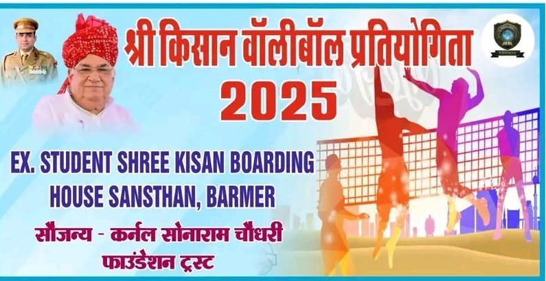 bmr_ishram's tweet photo. श्री किसान वॉलीबॉल प्रतियोगिता में आप सभी का स्वागत है ...!
#Exstudent #kbhbarmer
@ColSonaram4BMR https://t.co/BUYgj0To6G