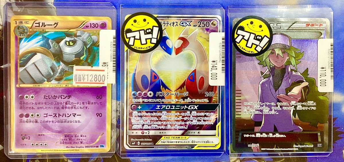 ポケモンカード ゴルーグ UR （ウルトアレア） ゴルーグ≪UR≫［BW6