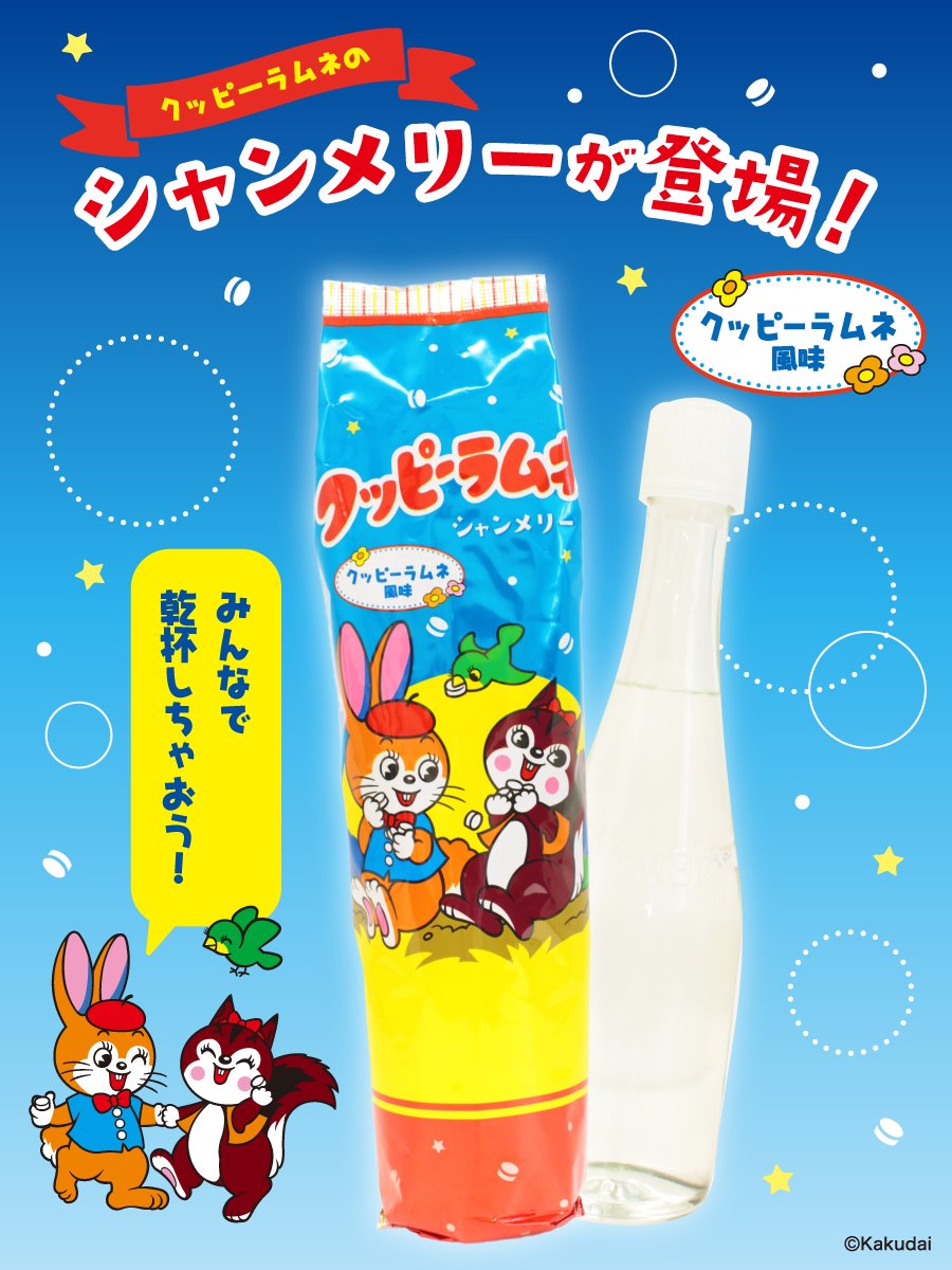 クリスマスだからシャンメリーは意地でも買う( ¨̮ ) これでカップルの