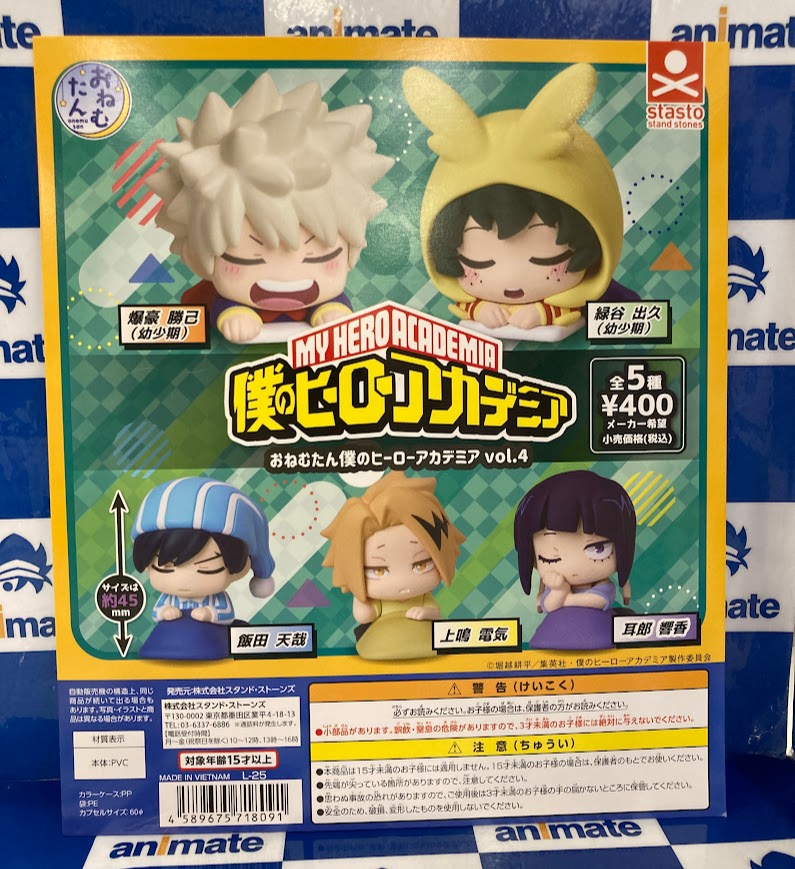 荼毘 おねむたん41個 ヒロアカ おねむたん 2 荼毘 - メルカリ