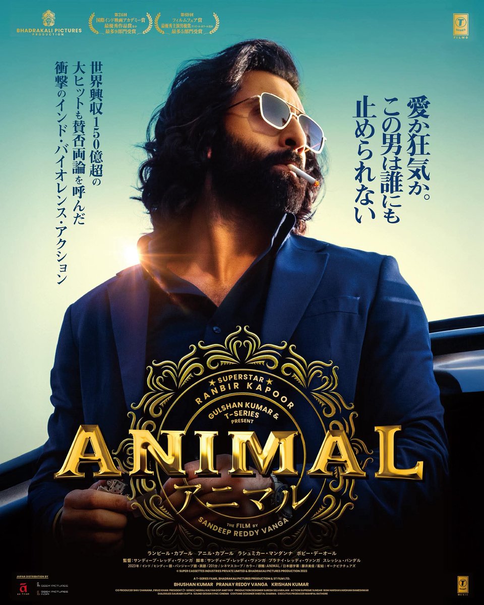 🇯🇵 ‘ANIMAL’ ROARS INTO JAPAN! 🐺🔥
The madness goes global as #Animal — the first-ever collaboration between Ranbir Kapoor &amp; director Sandeep Reddy Vanga — is officially set to release in Japan on 13 Feb 2026 💥
Get ready, Japan…
Love. Violence. Obsession.
ANIMAL is coming. 🩸🔥