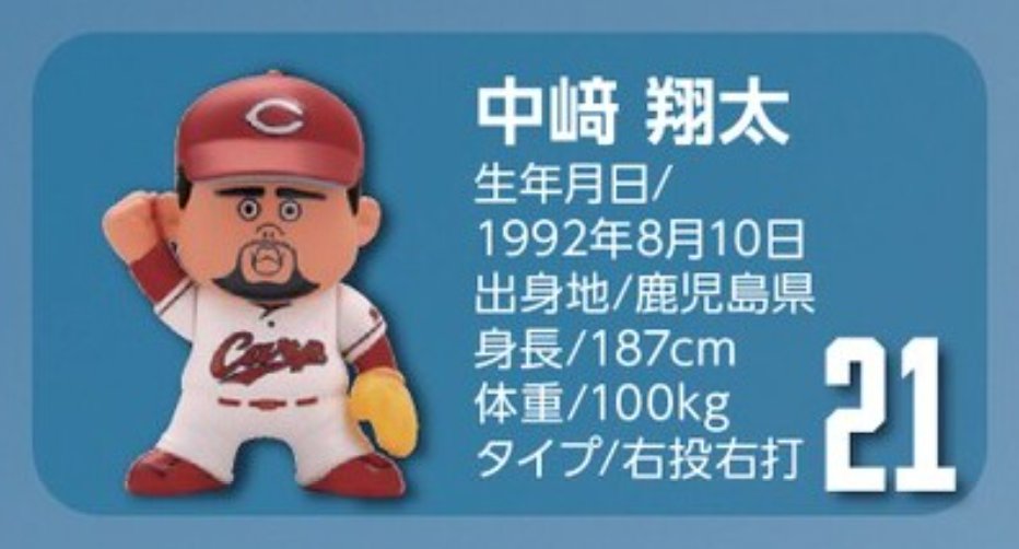 カプケシ🎏🎏 ザキさん欲しい😍😍 #カープ #カプケシ #カープグッズ