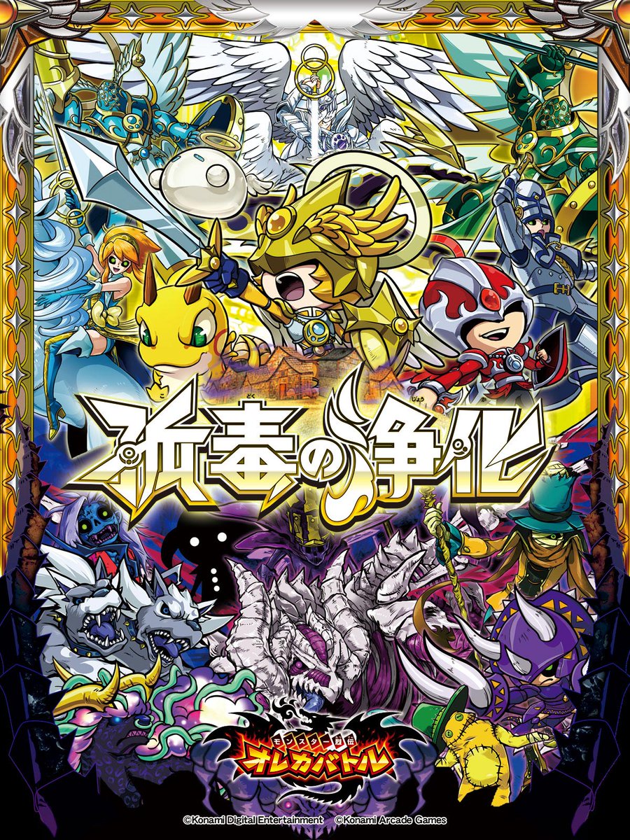 旧オレカバトル ☆☆☆ ☆☆☆☆ LV8 シルバー 123種 旧オレカバトル LV8 シルバー 123種 旧オレカバトル LV8 シルバー 123