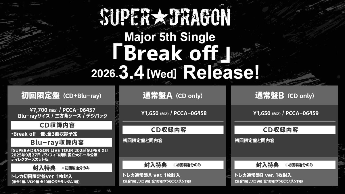 Supdra_staff's tweet photo. 2026.3.4 Release
Major 5th Single「Break off」

ー
🔗 商品 詳細
https://t.co/8X7yMiCwUu

🔗 リリイベ 詳細
https://t.co/66y0VDM7DY

🔹 表題曲「Break off」2026.1.5 Digital Release
TVアニメ『#貴族転生 恵まれた生まれから最強の力を得る 』
OP主題歌
ー

#スパドラ #SUPERDRAGON https://t.co/JqAZHhX4Cx
