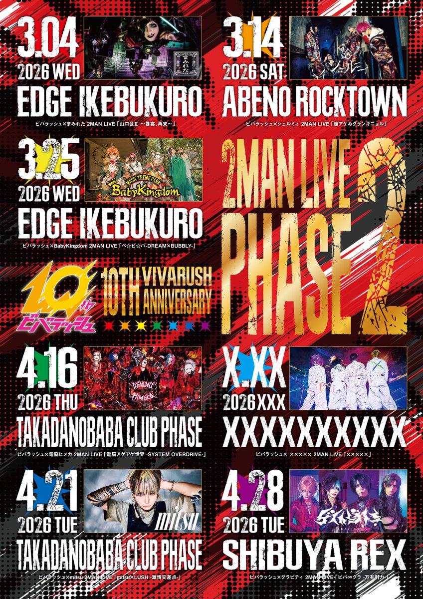 ビバラッシュ るいまる🔥2/28池袋EDGE絶対ソールド🔥 (@vr_ruimaru