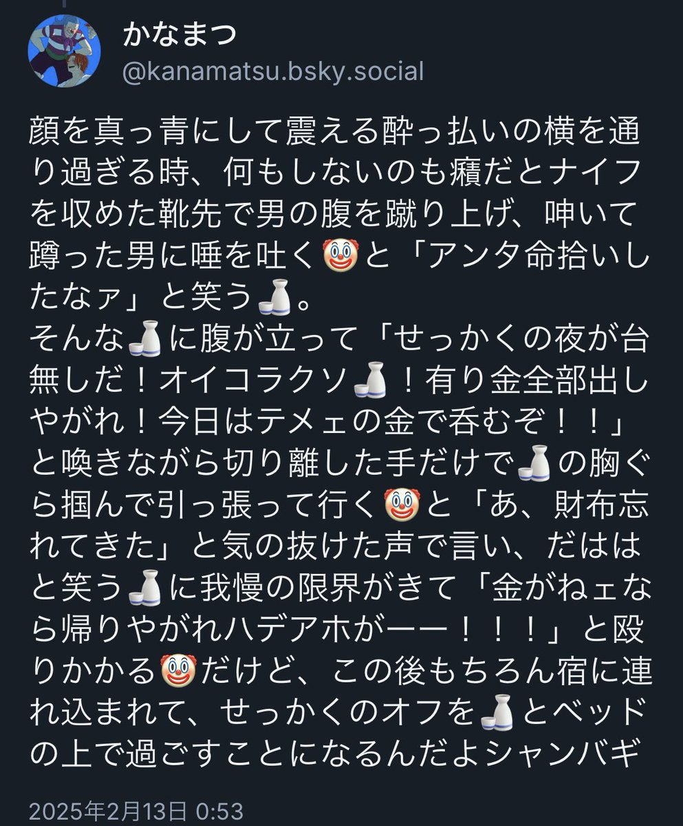 かなまつ (@kanamatsu_5) on X