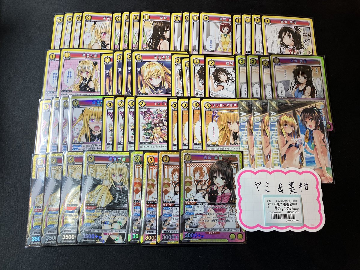 ユニオンアリーナ【 ToLOVEる 】 籾岡里紗 U☆ パラレル ユニオン