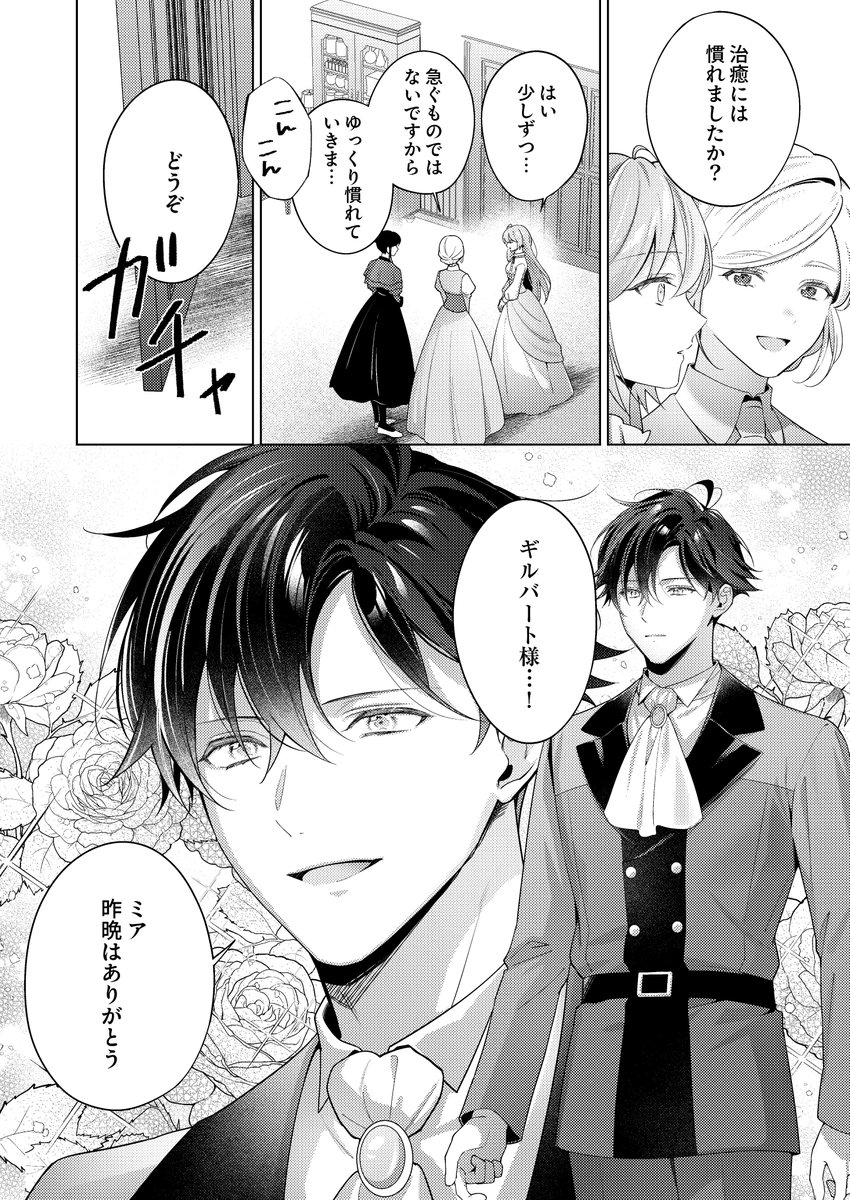 ✨先行配信情報✨
コミックシーモアにて、茲助先生/原作:マツガサキヒロ先生の『たとえ愛されない聖女だとしても』(5巻)が先行配信開始👏

捨てられた健気な聖女×本心を隠す訳あり辺境伯が、お互いの心を少しずつ溶かしていく執着シリアスラブファンタジー。
cmoa.jp/title/341777/
#comicスピラ