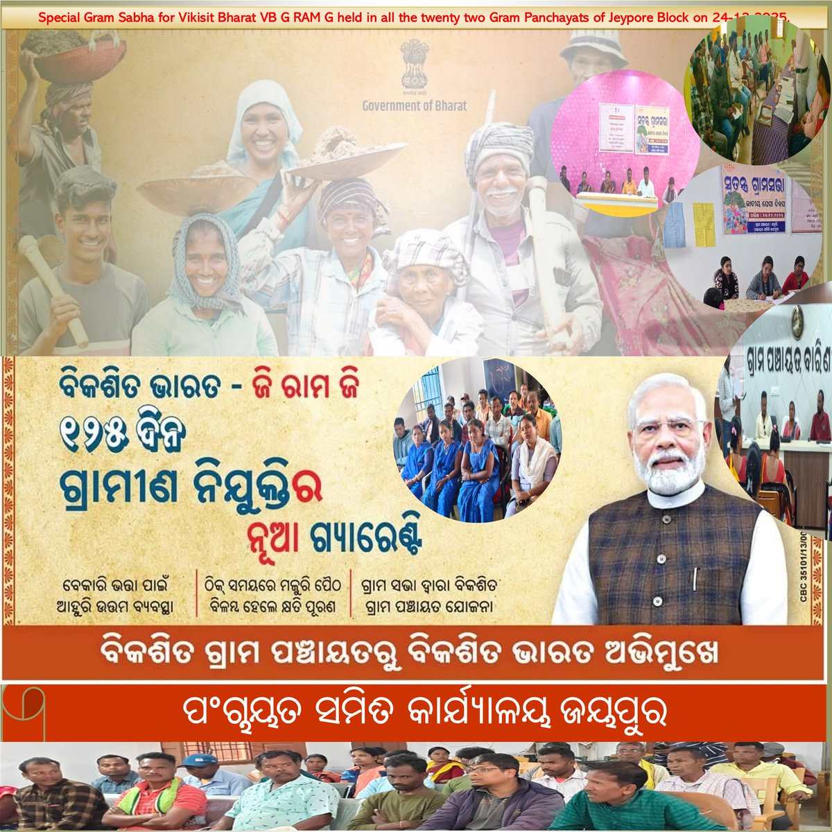 BDOJEYPORE tweet media