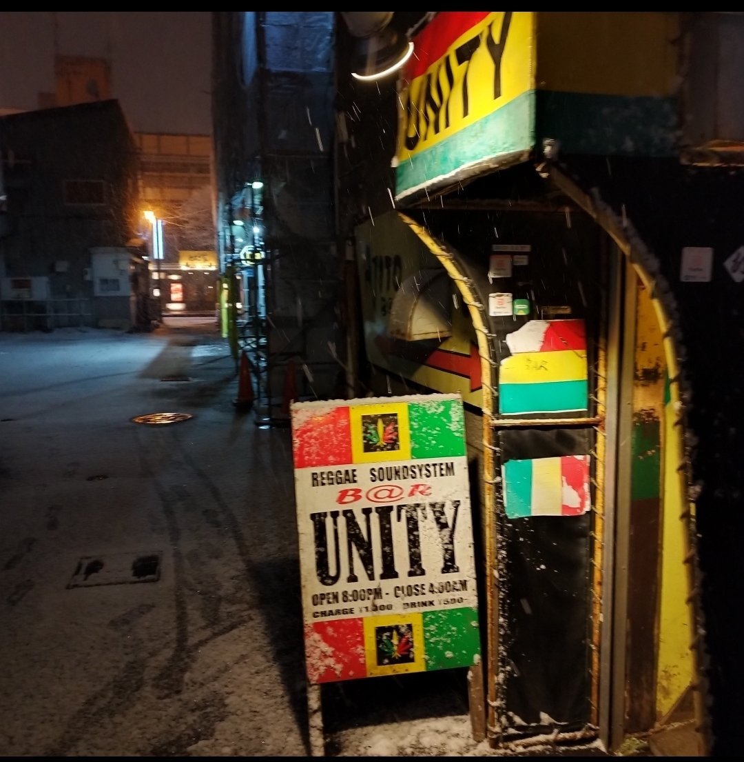 barunity's tweet photo. 【年末年始の営業のお知らせ】
年末年始の営業に関しまして、下記の通りご案内申し上げます。
2025年12月30日（火）まで通常営業
2025年12月31日（水）・2026年1月1日（木）休業
2026年1月2日（金）より通常営業開始
来年も変わらぬご愛顧のほど、どうぞよろしくお願い申し上げます。
BAR UNITY https://t.co/1fjxUYwPWD