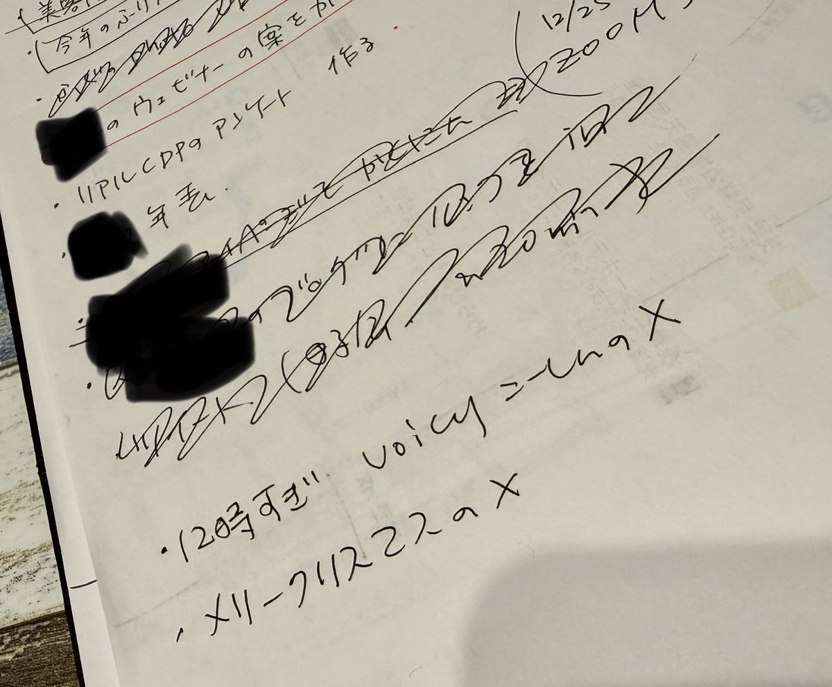 インフルエンサーのTo Do リストって、「今日は何についてXでポスト