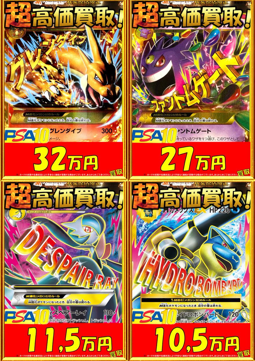 MゲンガーEX MリザードンEX MサーナイトEX MサーナイトEX【RR】{039/054}