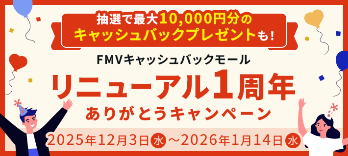 KenShoBrothers's tweet photo. 楽天市場でお買い物をする人も必見！FMVキャッシュバックモールリニューアル1周年記念ありがとうキャンペーン！経由して買うだけで最大10,000円分キャッシュバックプレゼント中です！詳細はこちら👉https://t.co/lQyXcAyfHJ
#FMVキャッシュバックモール1周年 https://t.co/qCFPVwI2ri