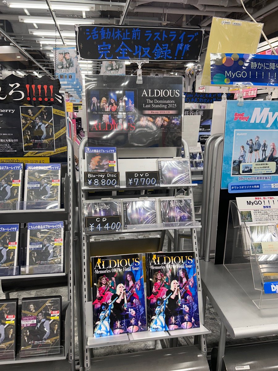 アグロタワー　まとめ売り Aldious】 ／ 『The Dominators Last Standing 2025』 本日発売です